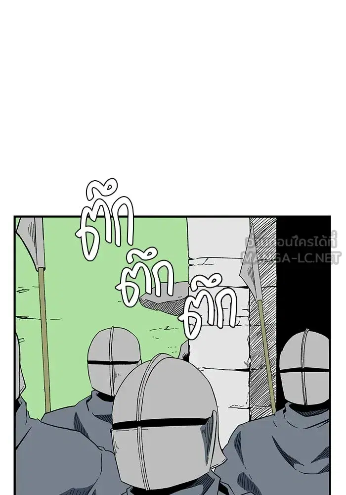 One Step Closer to the Demon King ตอนที่ 101 หน้า 3
