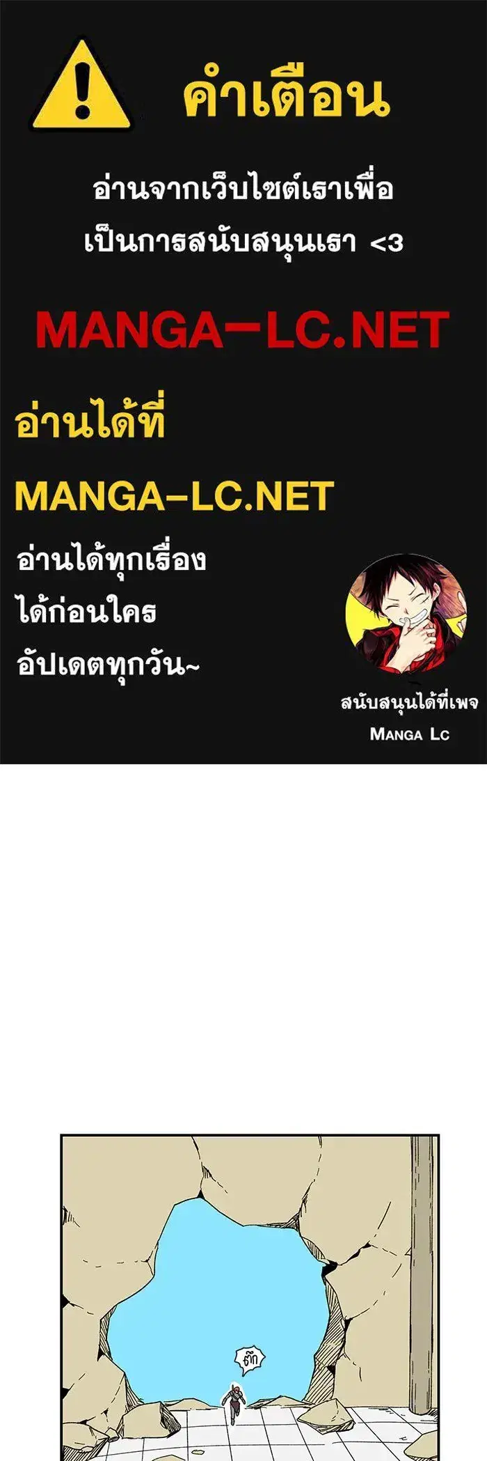 One Step Closer to the Demon King ตอนที่ 102 หน้า 1