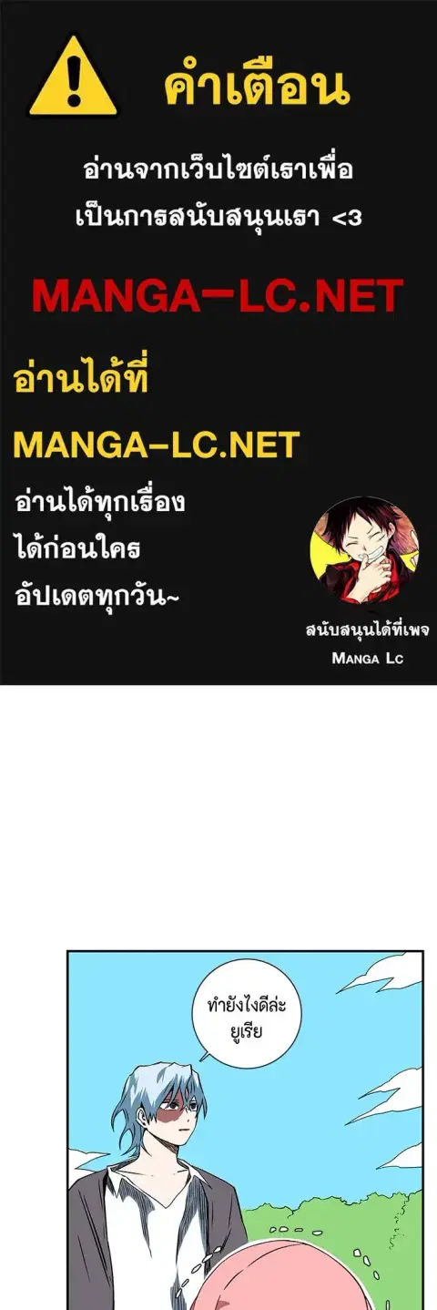 One Step Closer to the Demon King ตอนที่ 103 หน้า 1