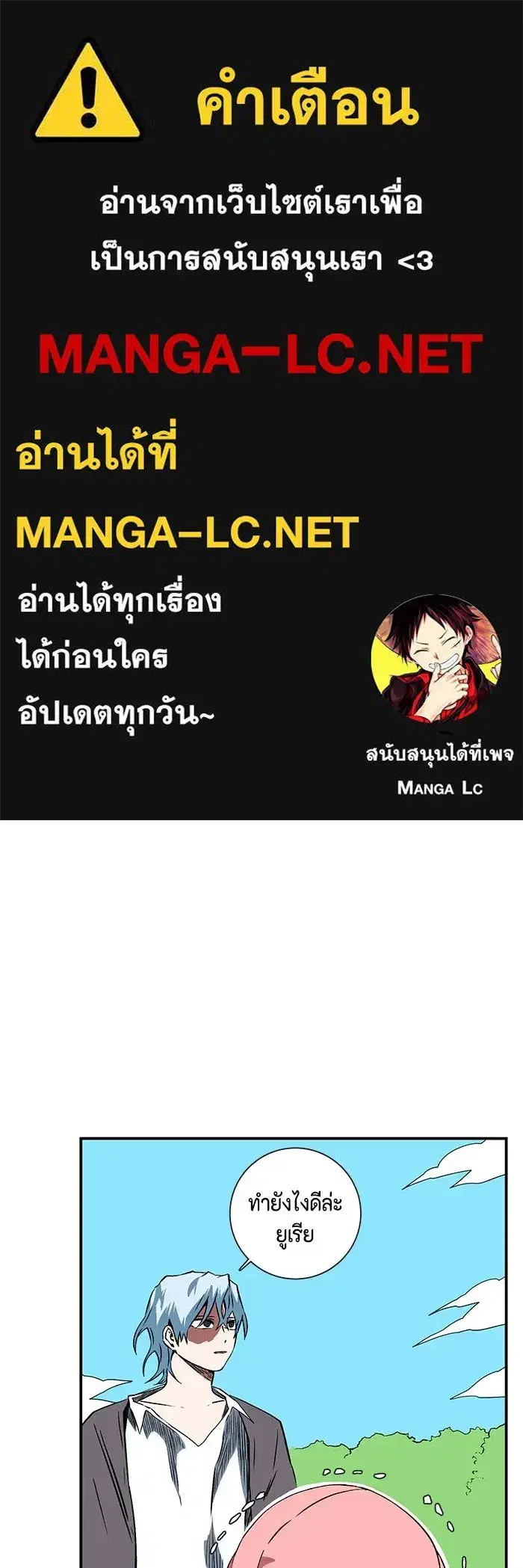 One Step Closer to the Demon King ตอนที่ 103 หน้า 1