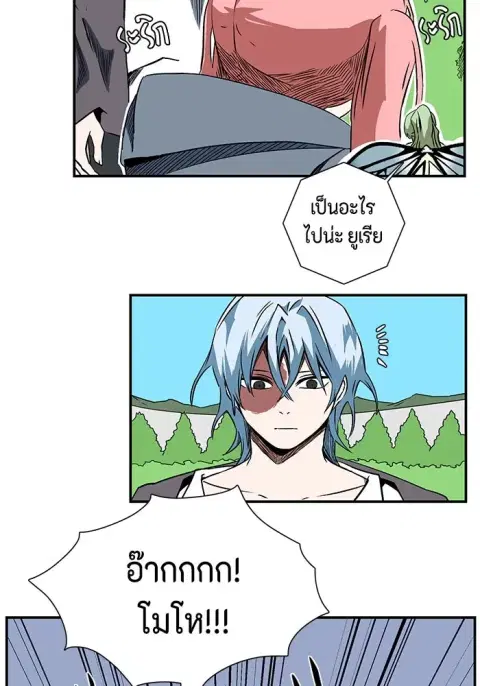 One Step Closer to the Demon King ตอนที่ 103 หน้า 2