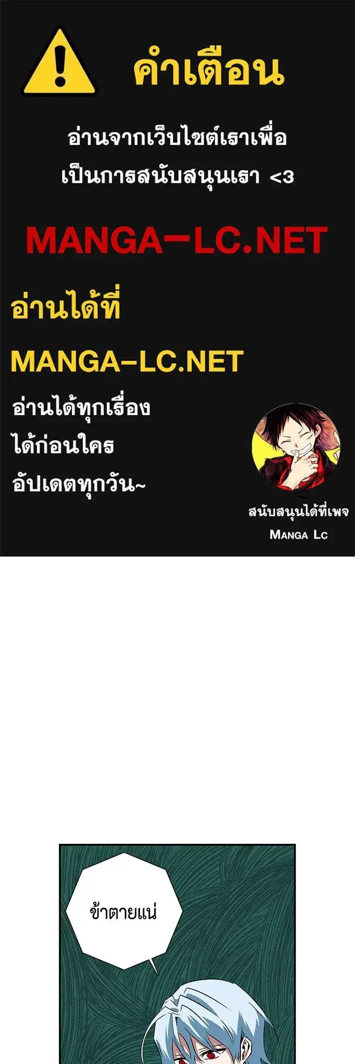 One Step Closer to the Demon King ตอนที่ 104 หน้า 1