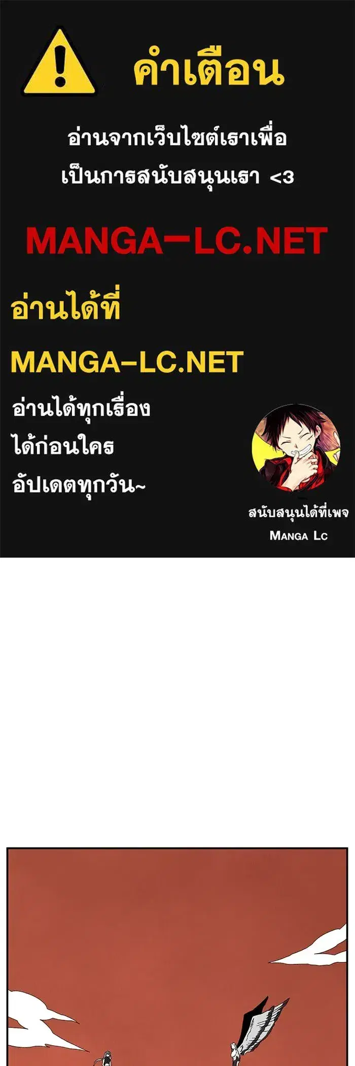 One Step Closer to the Demon King ตอนที่ 105 หน้า 1