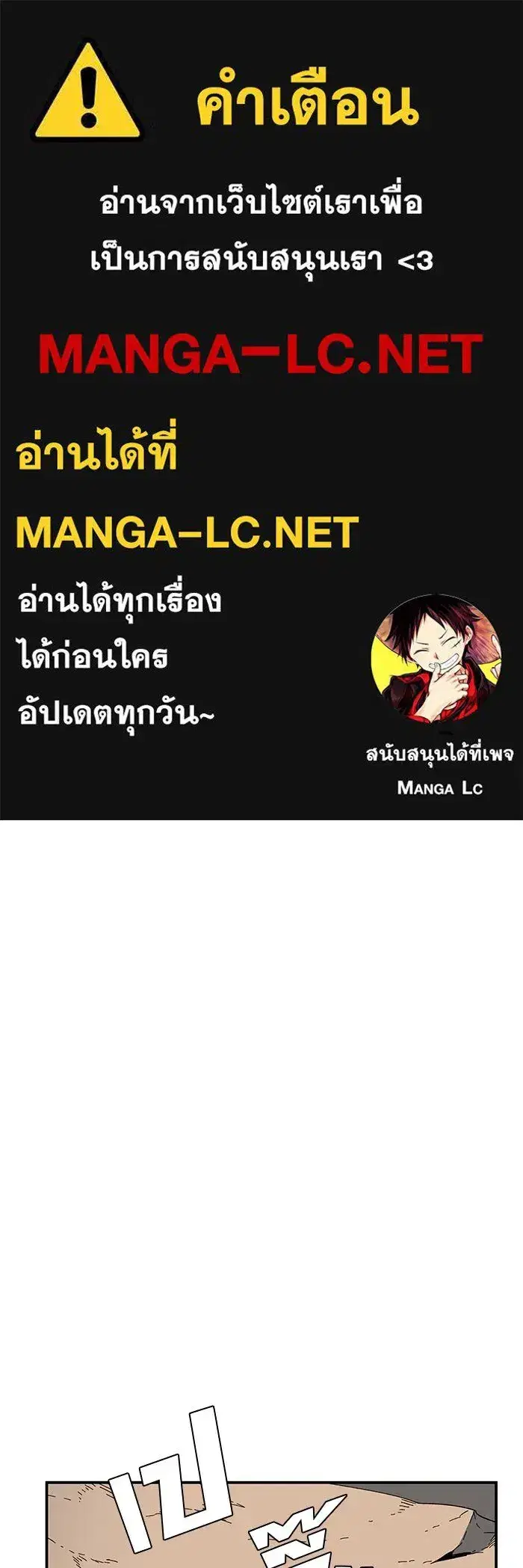 One Step Closer to the Demon King ตอนที่ 106 หน้า 1