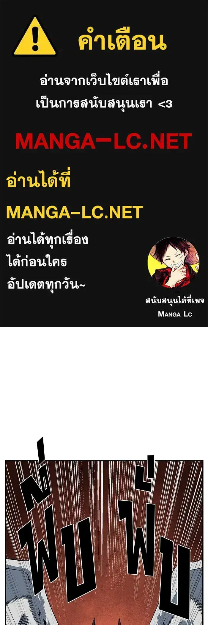 One Step Closer to the Demon King ตอนที่ 107 หน้า 1
