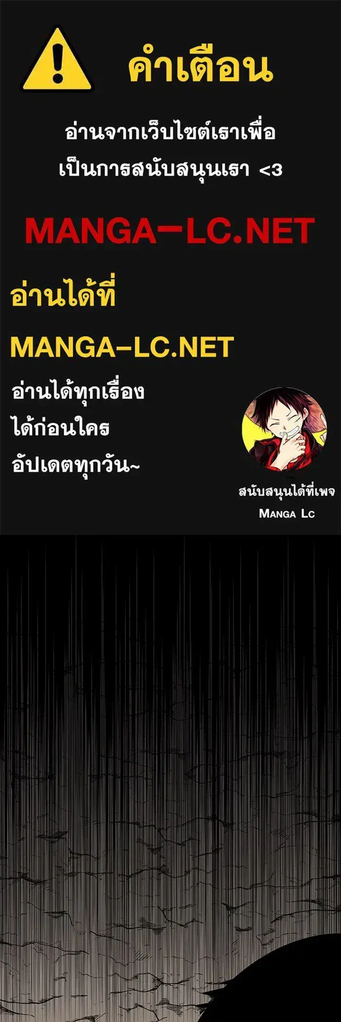 One Step Closer to the Demon King ตอนที่ 108 หน้า 1