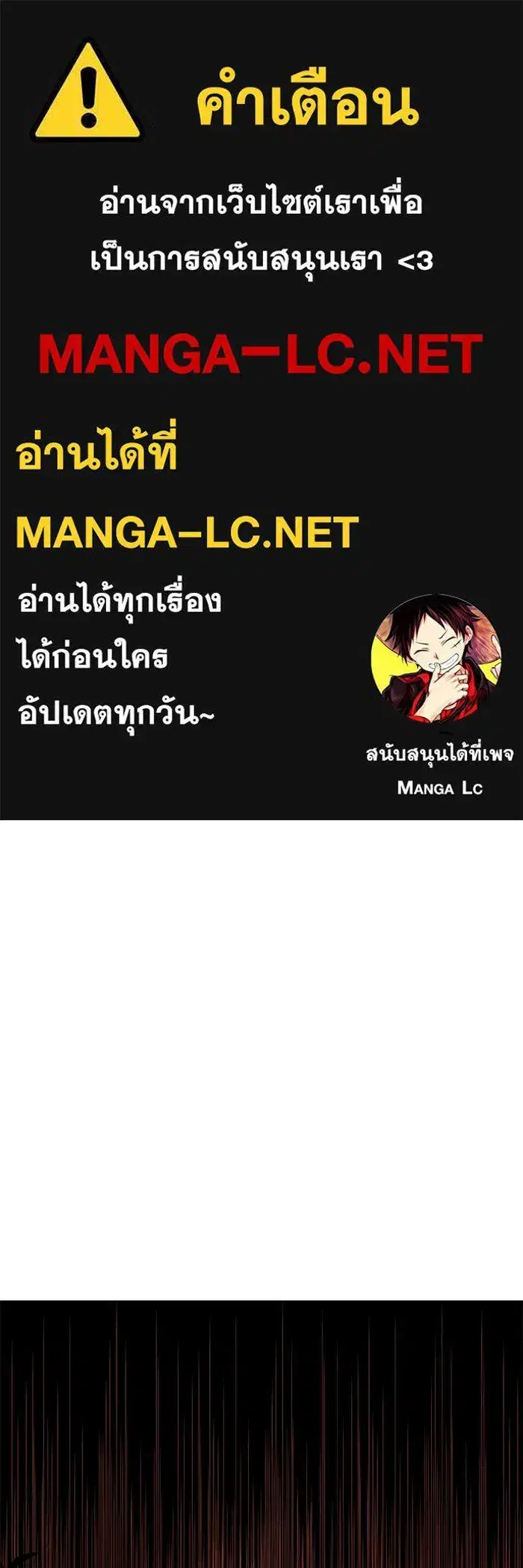 One Step Closer to the Demon King ตอนที่ 109 หน้า 1