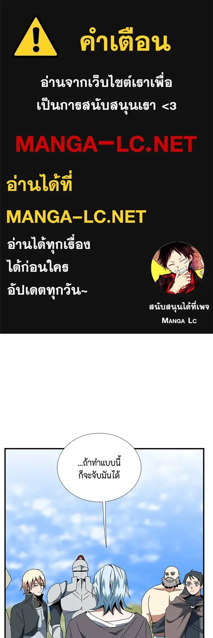 One Step Closer to the Demon King ตอนที่ 11 หน้า 1