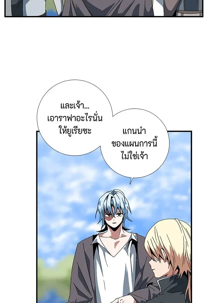 One Step Closer to the Demon King ตอนที่ 11 หน้า 2