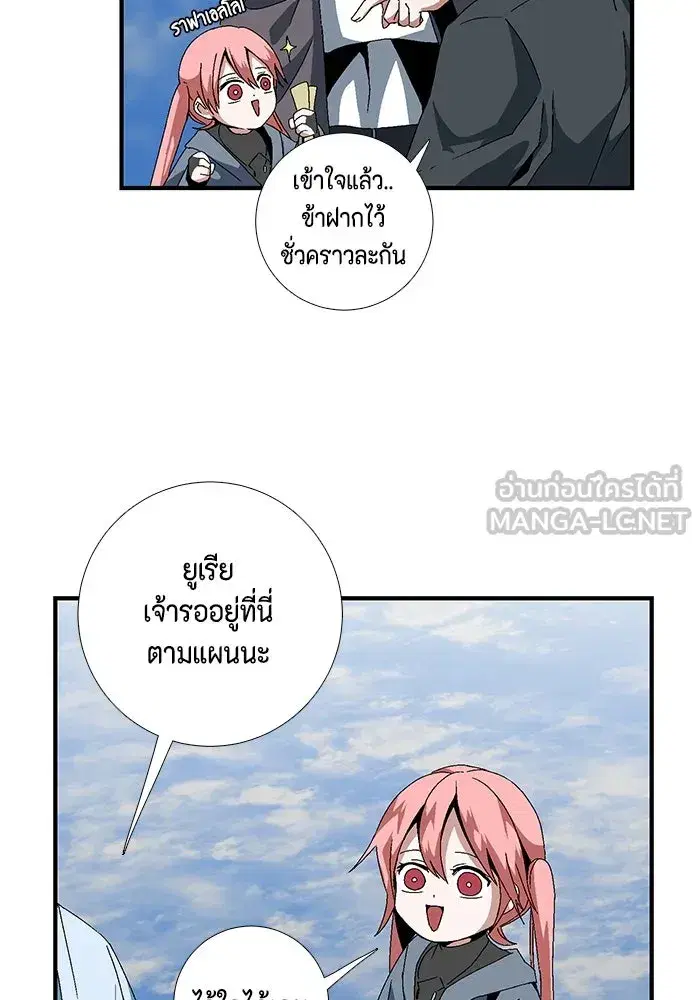 One Step Closer to the Demon King ตอนที่ 11 หน้า 3
