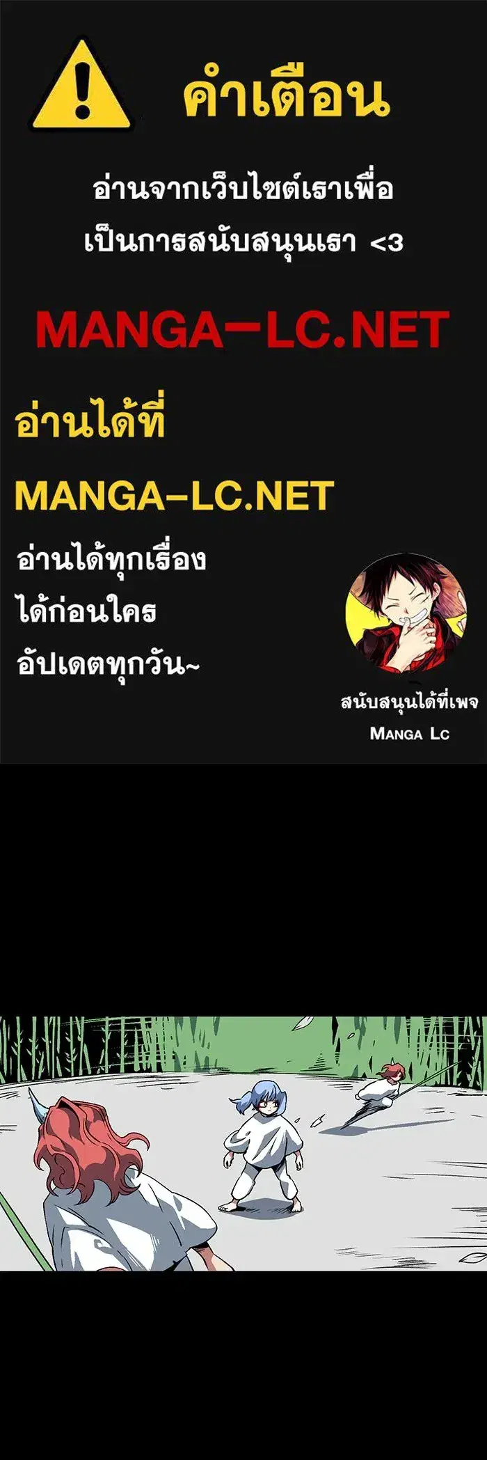 One Step Closer to the Demon King ตอนที่ 110 หน้า 1
