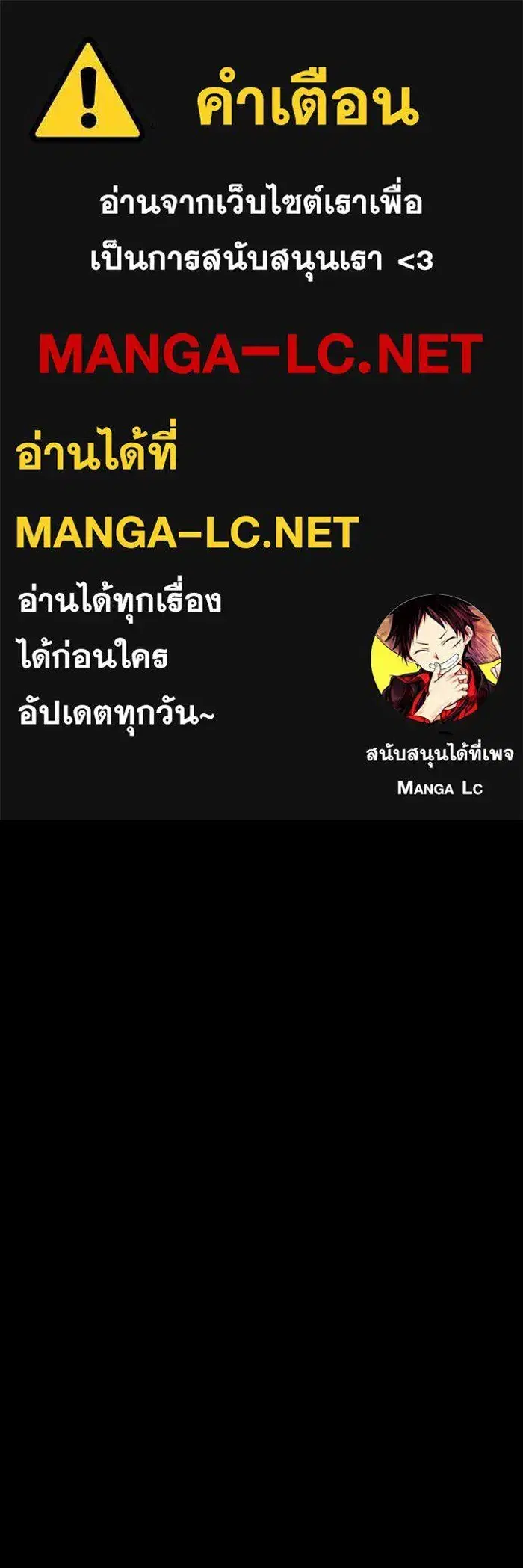 One Step Closer to the Demon King ตอนที่ 111 หน้า 1
