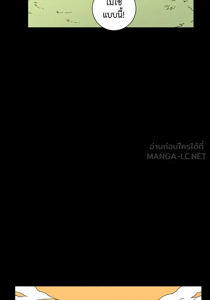 One Step Closer to the Demon King ตอนที่ 111 หน้า 3