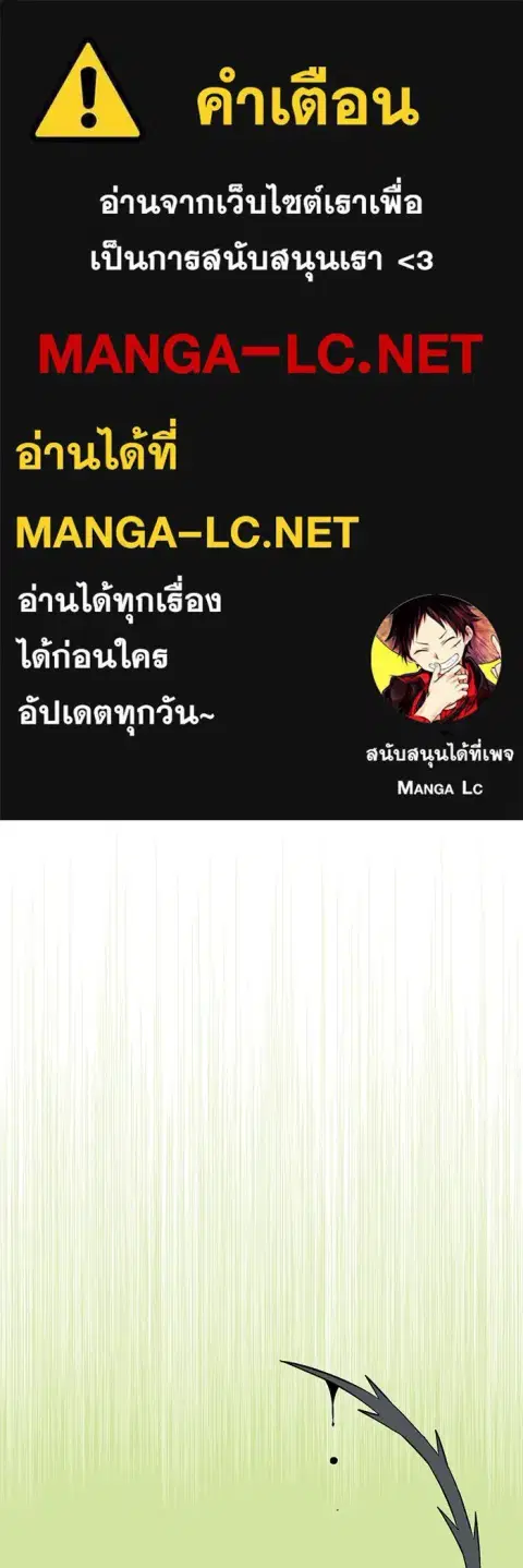 One Step Closer to the Demon King ตอนที่ 112 หน้า 1