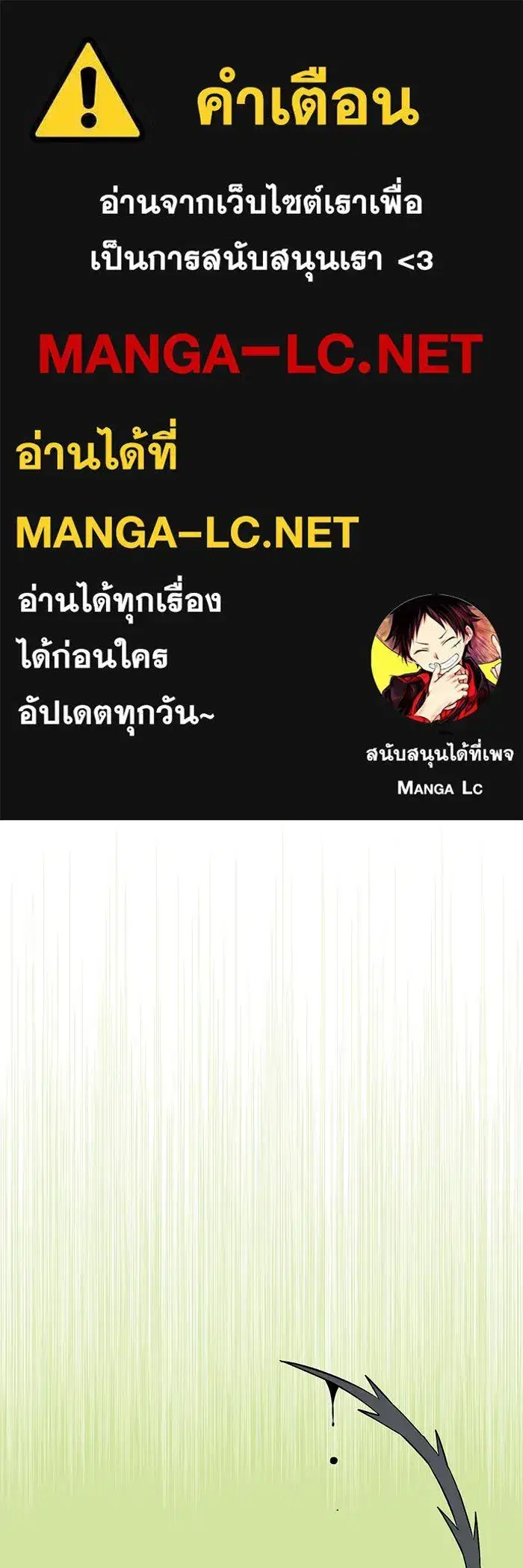 One Step Closer to the Demon King ตอนที่ 112 หน้า 1
