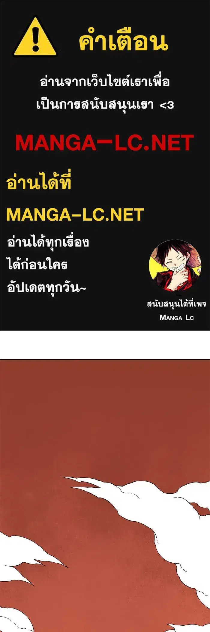 One Step Closer to the Demon King ตอนที่ 114 หน้า 1