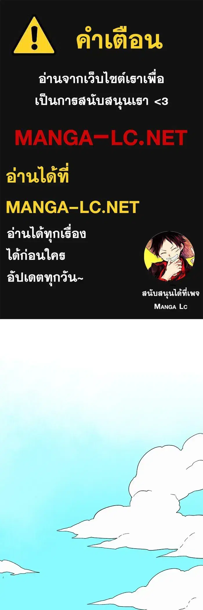 One Step Closer to the Demon King ตอนที่ 115 หน้า 1
