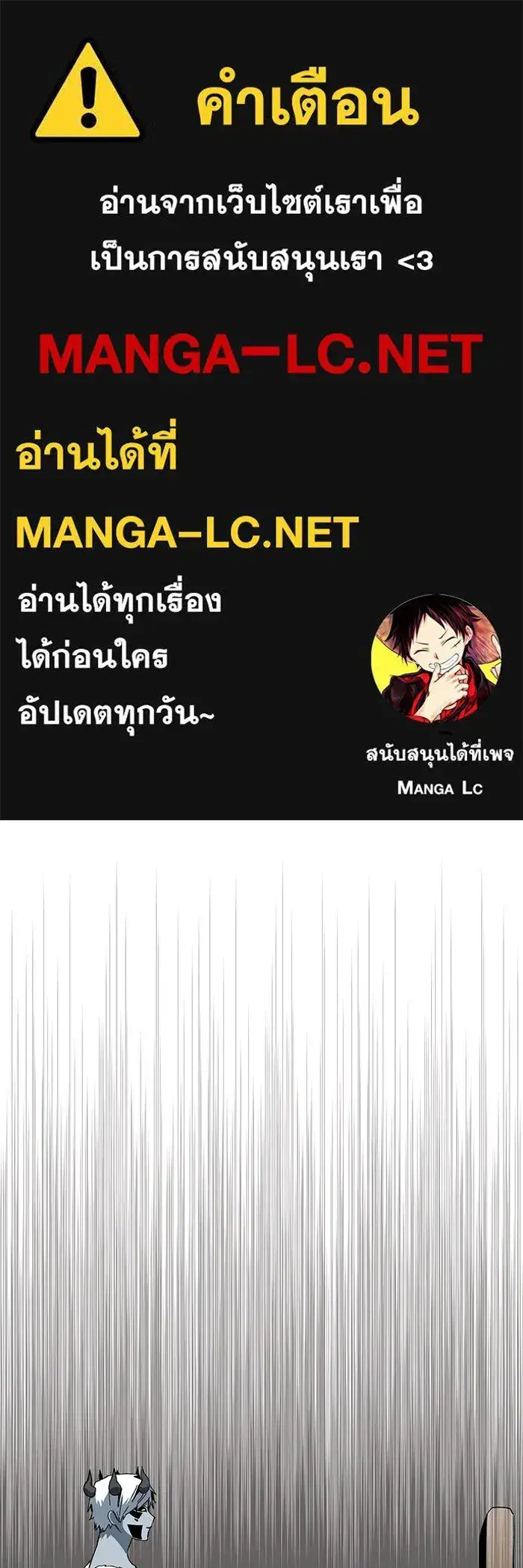 One Step Closer to the Demon King ตอนที่ 116 หน้า 1