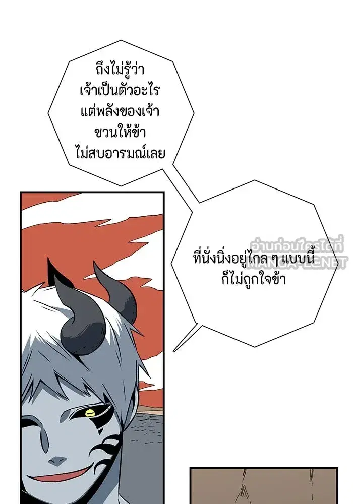 One Step Closer to the Demon King ตอนที่ 116 หน้า 3