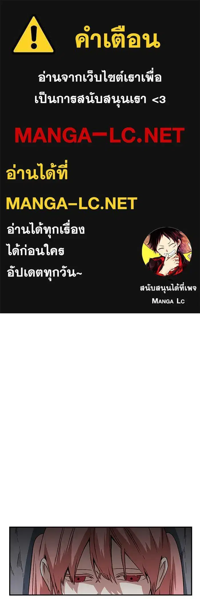 One Step Closer to the Demon King ตอนที่ 117 หน้า 1