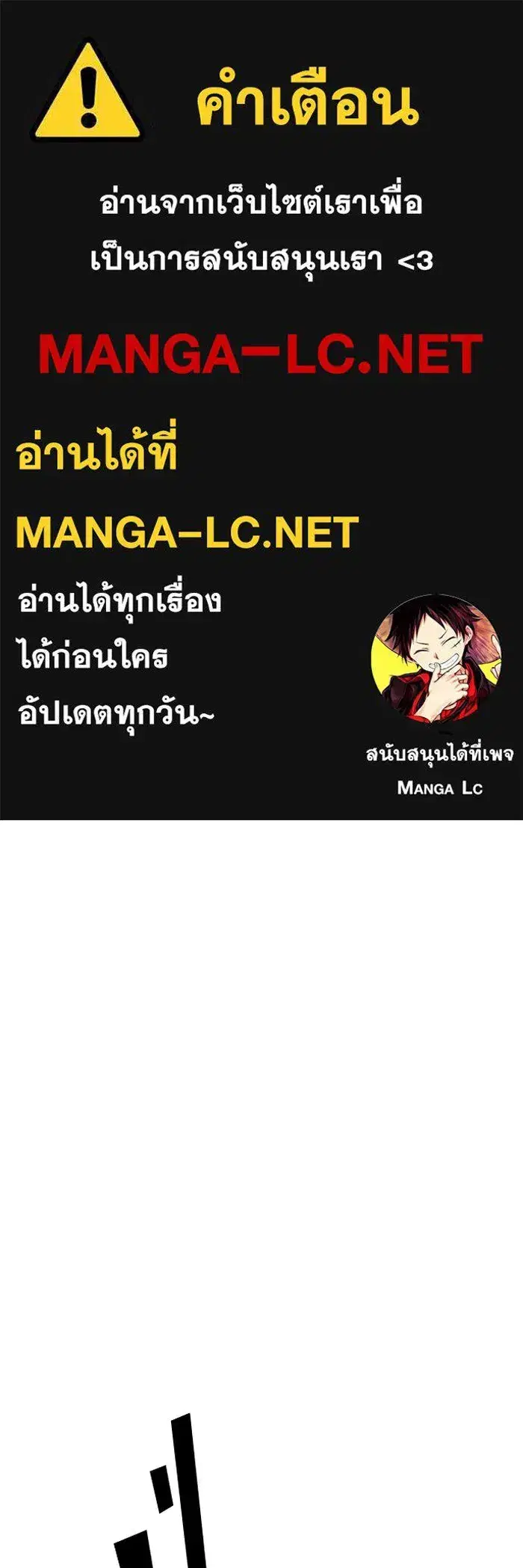 One Step Closer to the Demon King ตอนที่ 118 หน้า 1
