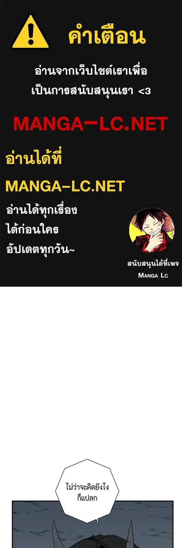 One Step Closer to the Demon King ตอนที่ 119 หน้า 1