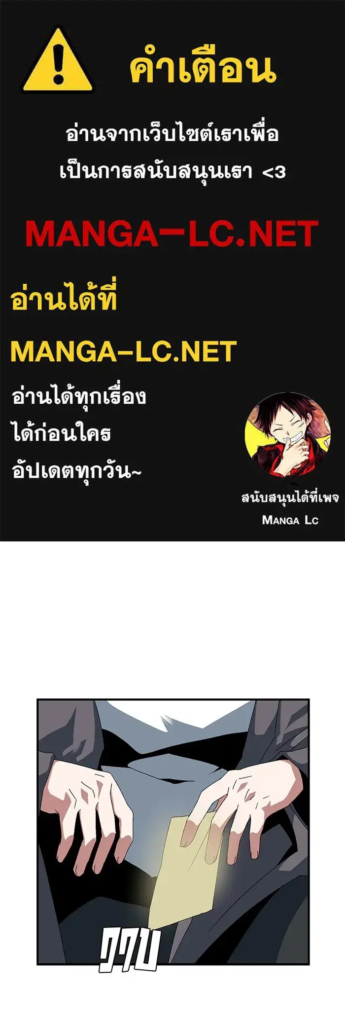One Step Closer to the Demon King ตอนที่ 12 หน้า 1