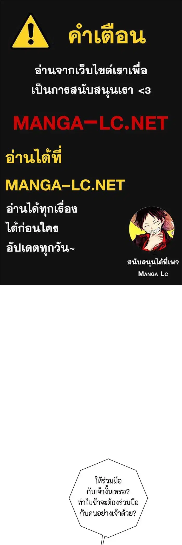 One Step Closer to the Demon King ตอนที่ 120 หน้า 1