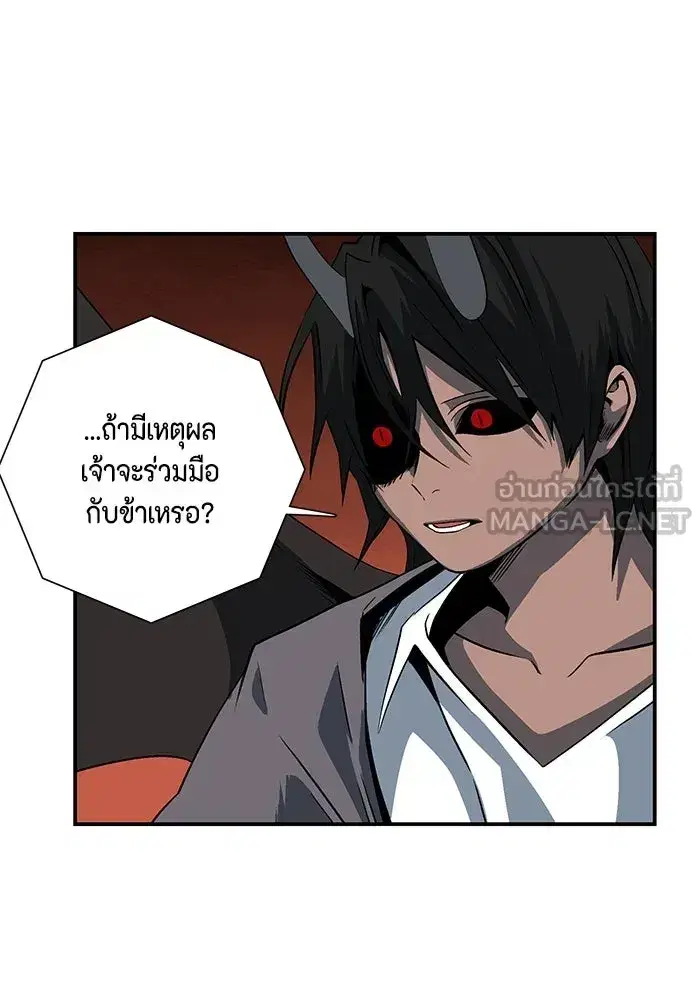 One Step Closer to the Demon King ตอนที่ 120 หน้า 3