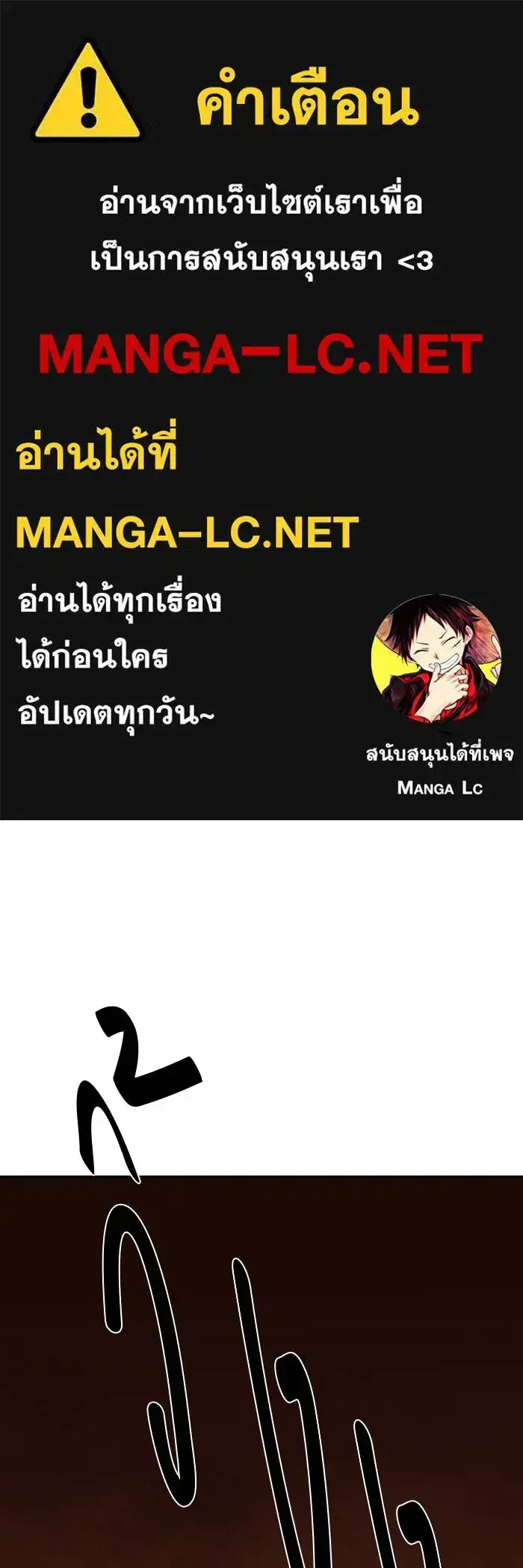 One Step Closer to the Demon King ตอนที่ 121 หน้า 1