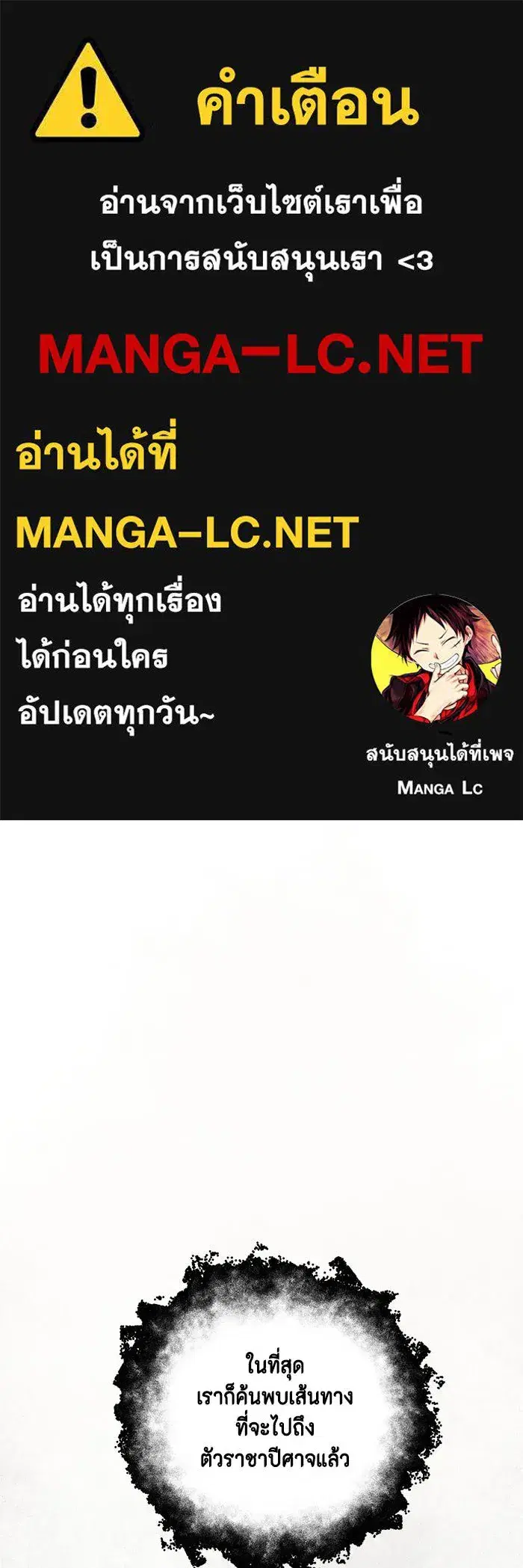 One Step Closer to the Demon King ตอนที่ 124 หน้า 1