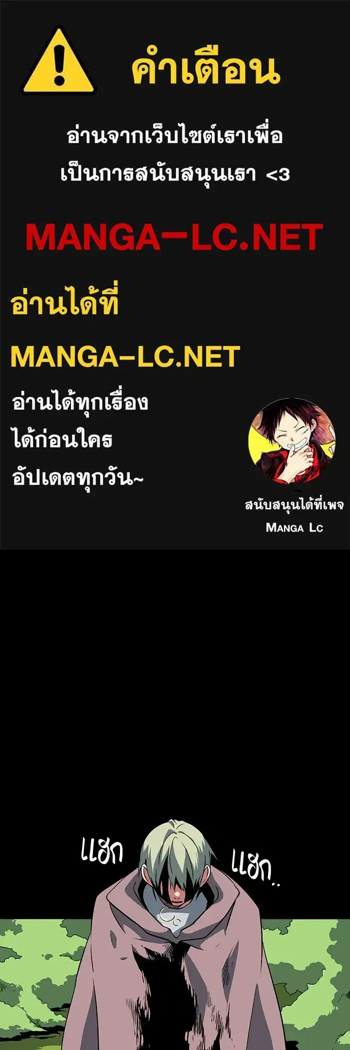 One Step Closer to the Demon King ตอนที่ 125 หน้า 1