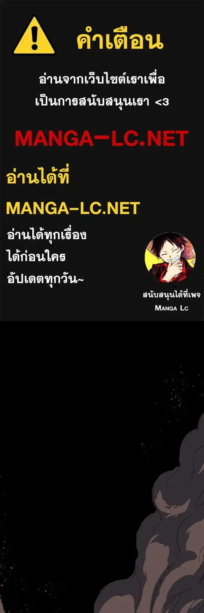 One Step Closer to the Demon King ตอนที่ 126 หน้า 1