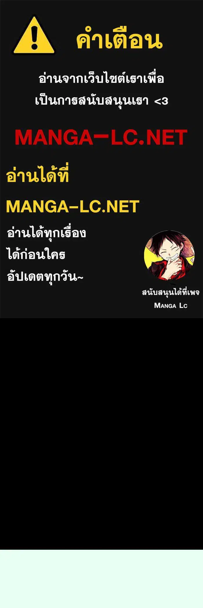 One Step Closer to the Demon King ตอนที่ 127 หน้า 1
