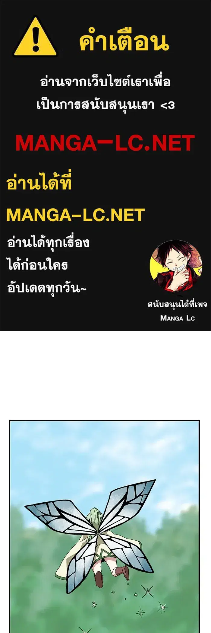 One Step Closer to the Demon King ตอนที่ 13 หน้า 1
