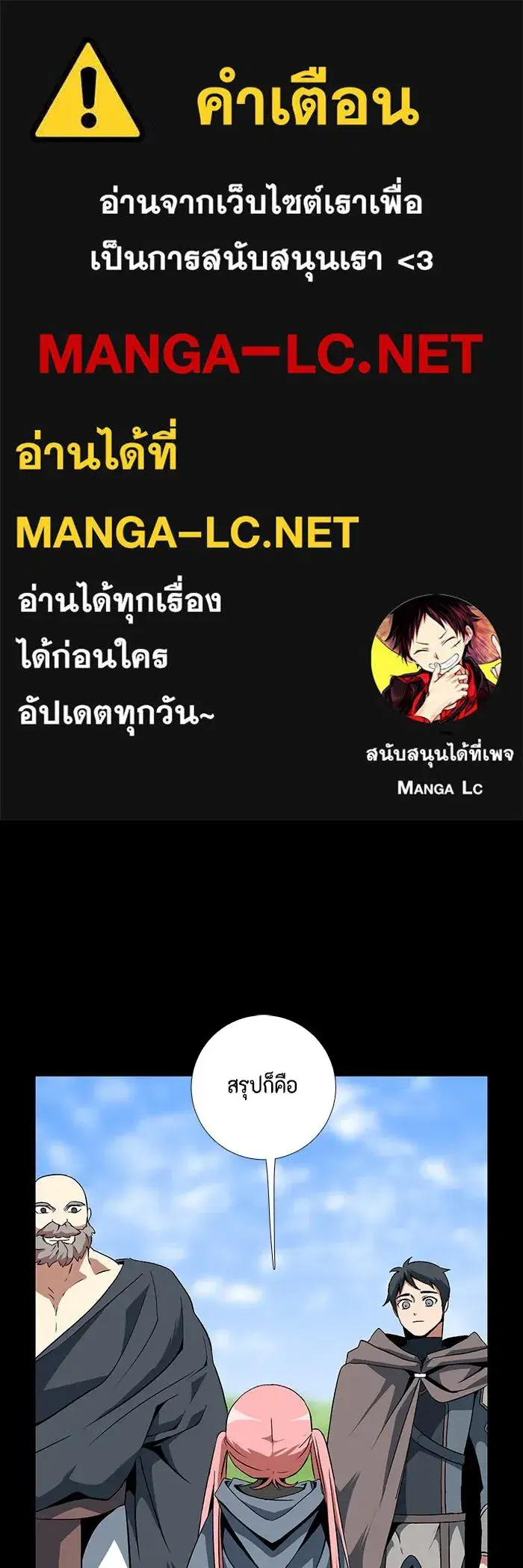One Step Closer to the Demon King ตอนที่ 14 หน้า 1