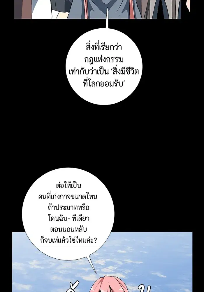 One Step Closer to the Demon King ตอนที่ 14 หน้า 2