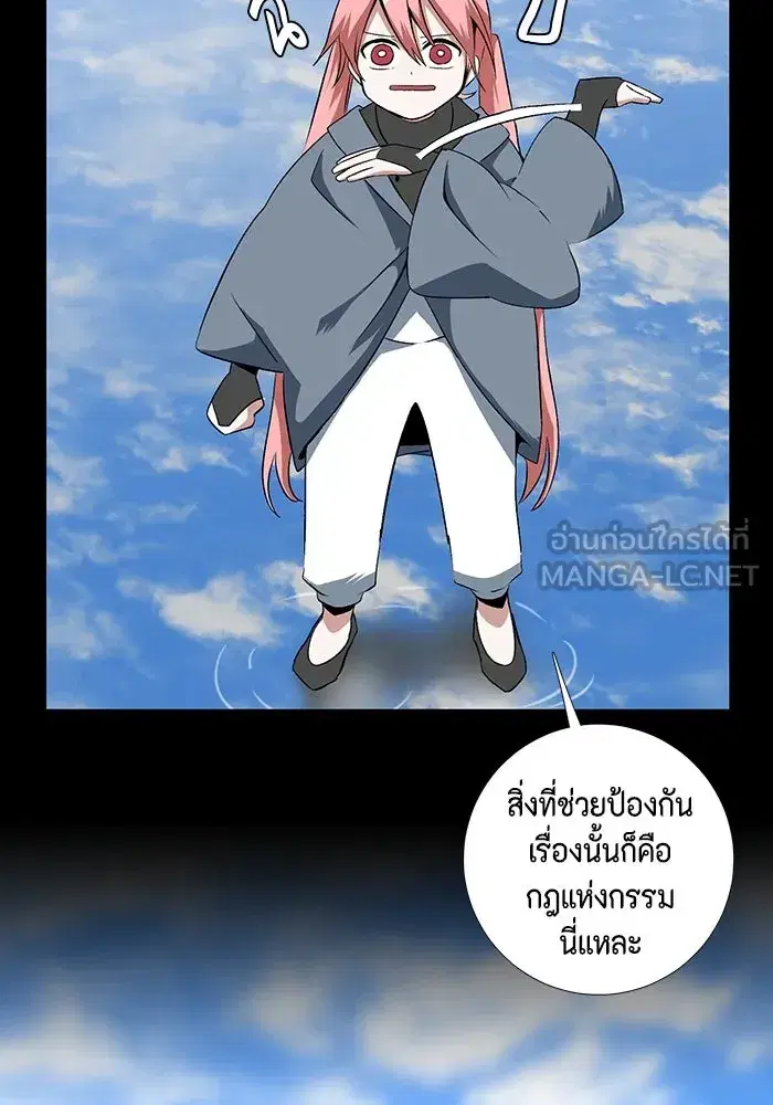 One Step Closer to the Demon King ตอนที่ 14 หน้า 3