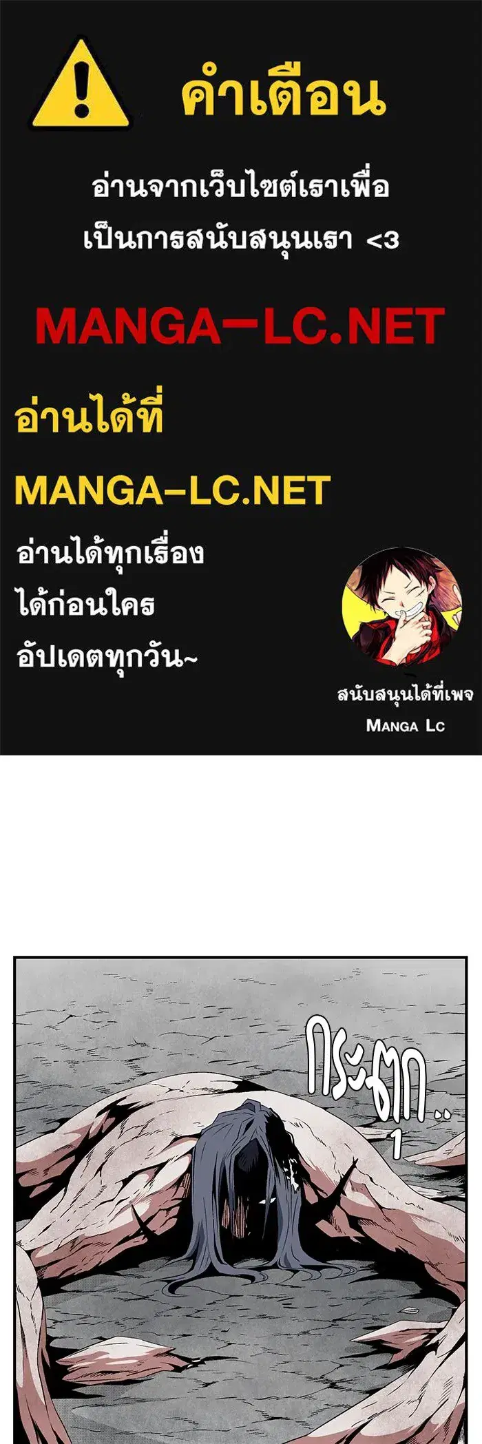 One Step Closer to the Demon King ตอนที่ 15 หน้า 1