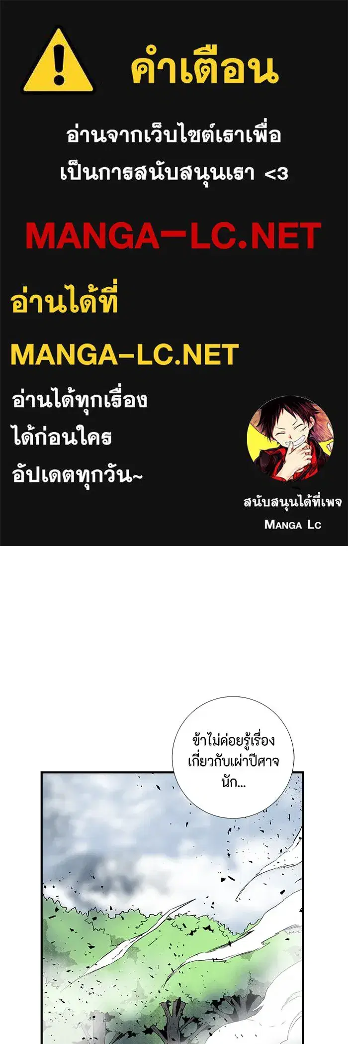 One Step Closer to the Demon King ตอนที่ 16 หน้า 1