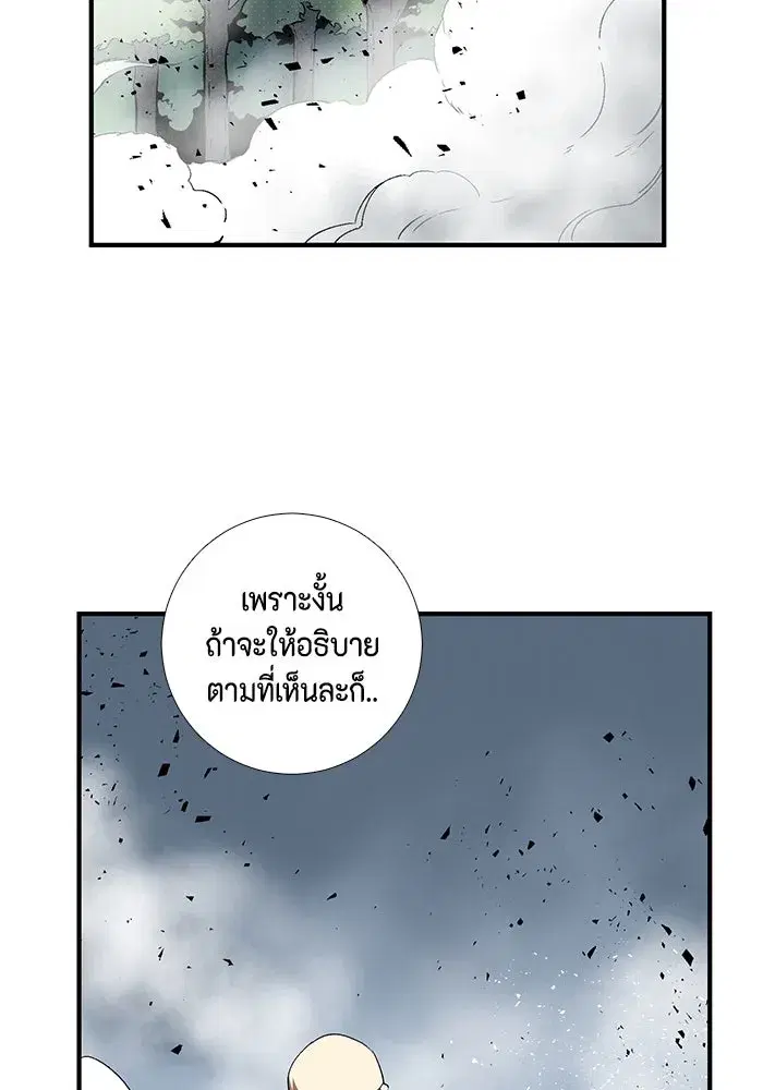 One Step Closer to the Demon King ตอนที่ 16 หน้า 2