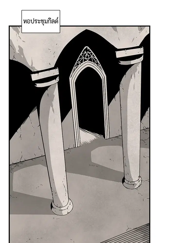One Step Closer to the Demon King ตอนที่ 17 หน้า 2