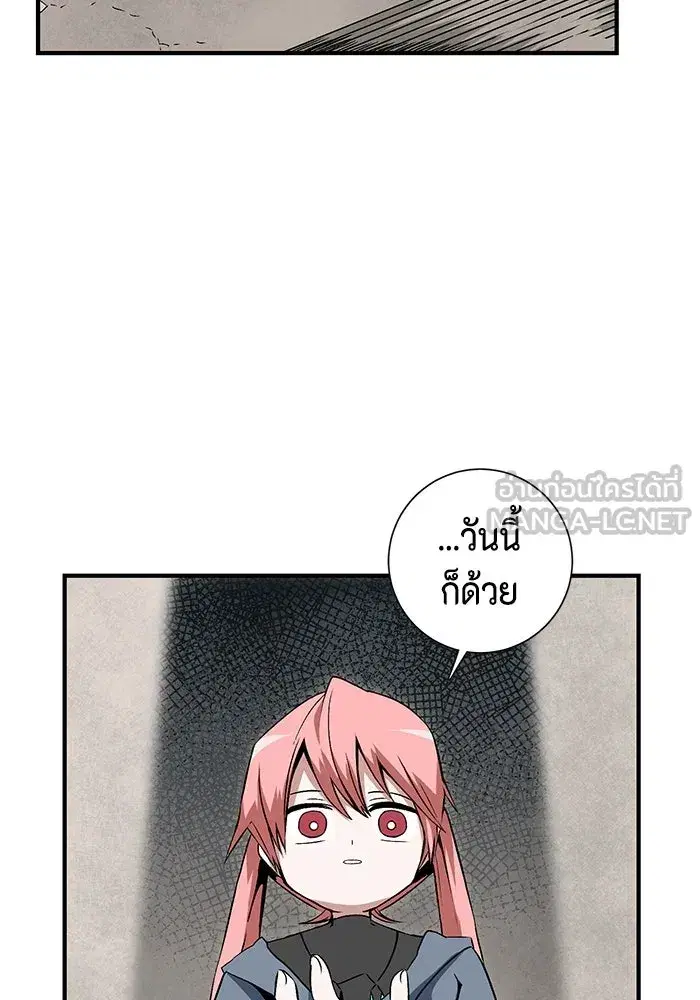One Step Closer to the Demon King ตอนที่ 17 หน้า 3