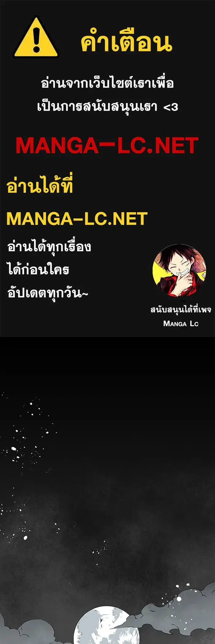 One Step Closer to the Demon King ตอนที่ 18 หน้า 1