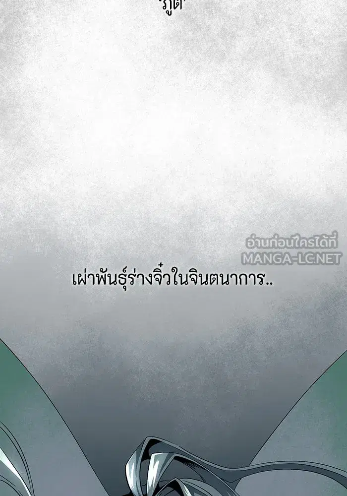 One Step Closer to the Demon King ตอนที่ 18 หน้า 3