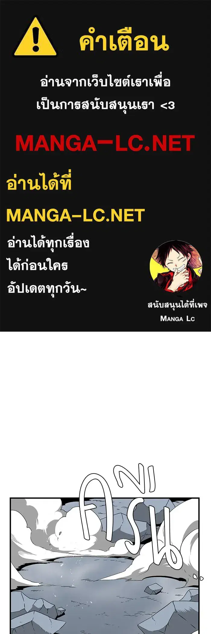 One Step Closer to the Demon King ตอนที่ 19 หน้า 1