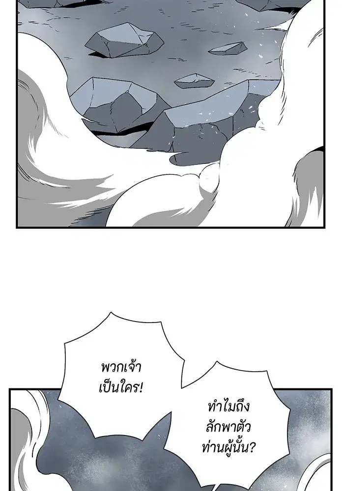 One Step Closer to the Demon King ตอนที่ 19 หน้า 2