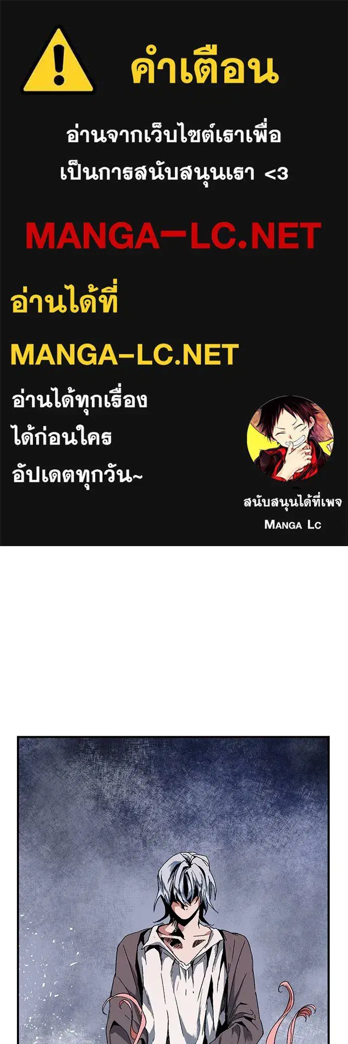 One Step Closer to the Demon King ตอนที่ 2 หน้า 1