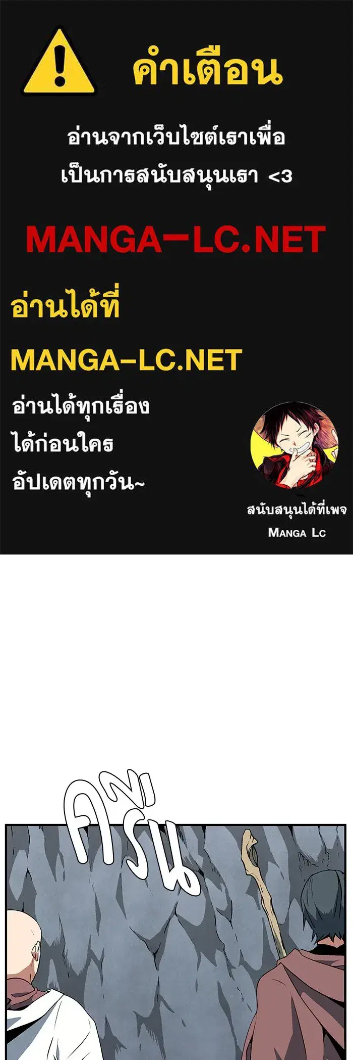 One Step Closer to the Demon King ตอนที่ 20 หน้า 1