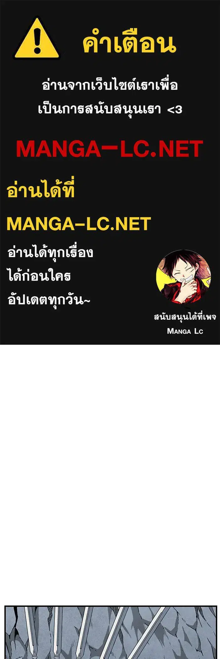 One Step Closer to the Demon King ตอนที่ 21 หน้า 1